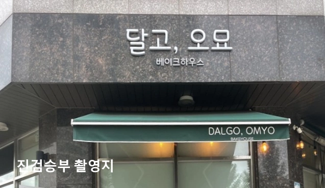 진검승부 촬영지