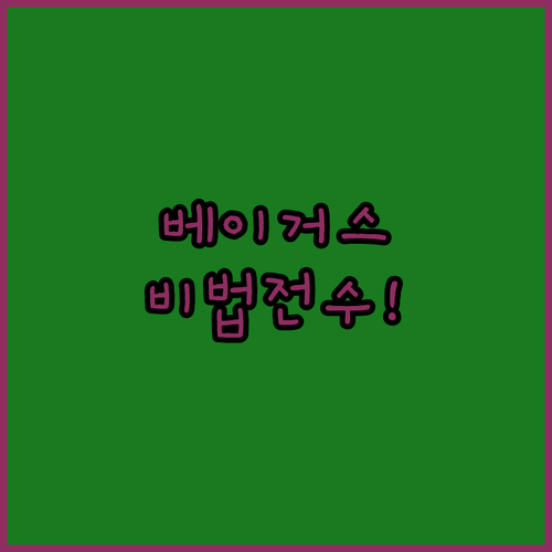 라스베이거스 저렴한 호텔 예약 방법과..