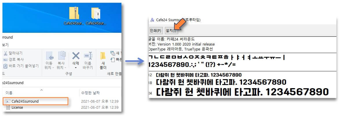 폰트-컴퓨터에-설치