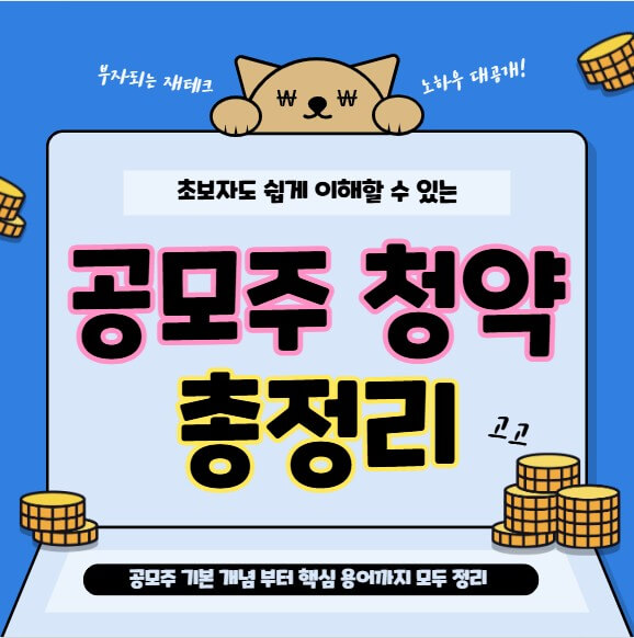 아로마티카 공모주