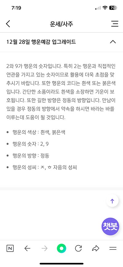 신한생명 무료운세