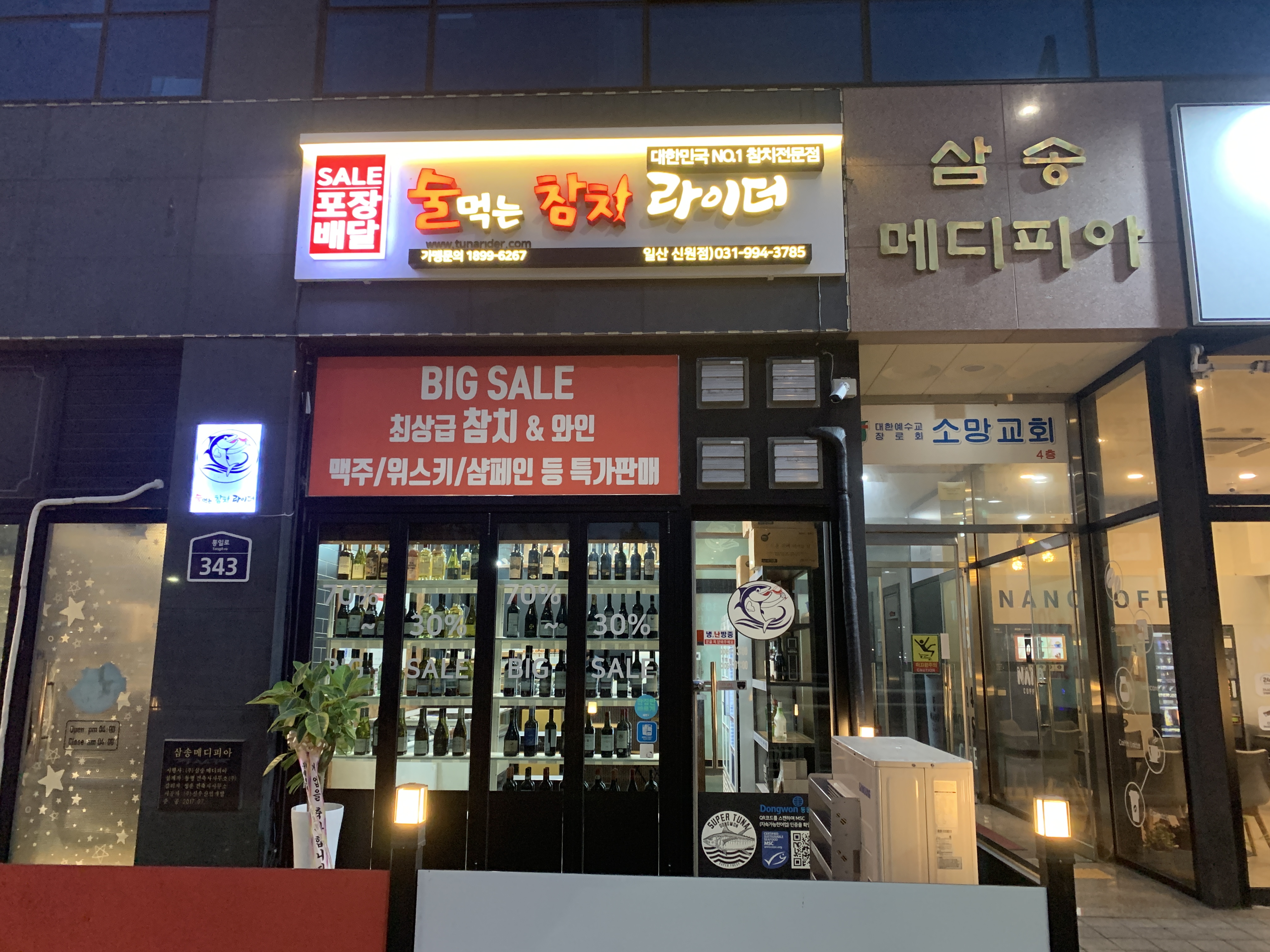 출입구