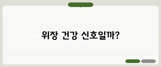속이 메스껍고 토할 듯한 느낌 위장 이상 신호일 수 있어요