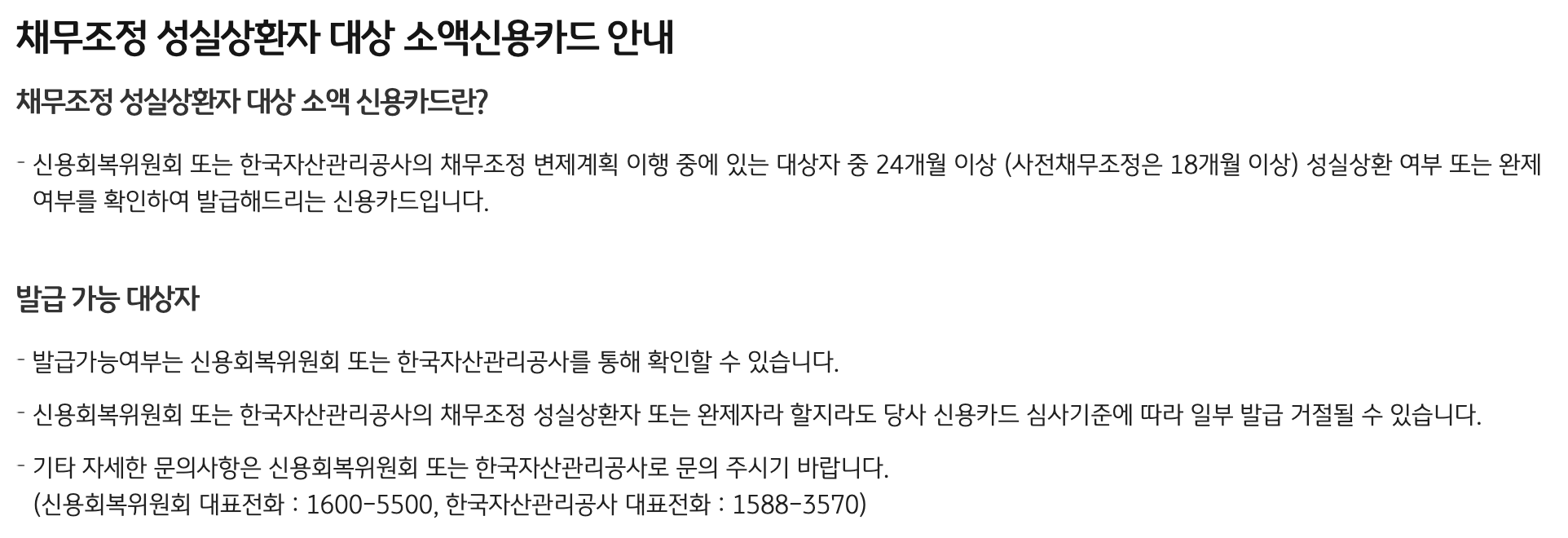 성실상환자 국민은행 신용카드