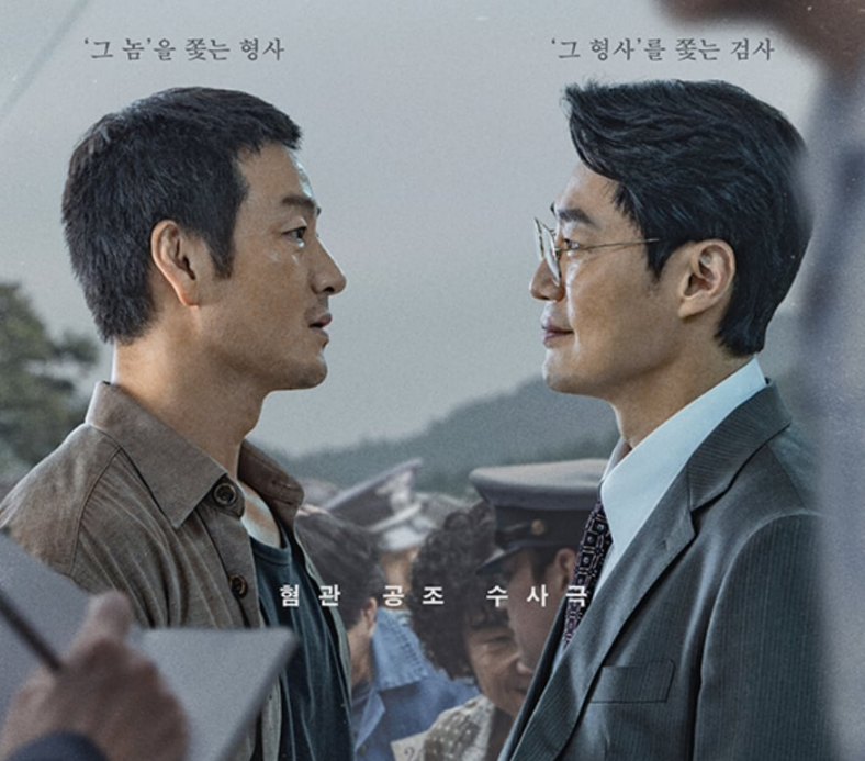 허수아비 줄거리&middot;출연진&middot;등장인물&middot;OTT&middot;편성표