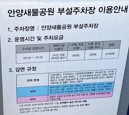 경기도 안양시 안양새물공원파크골프장 소개