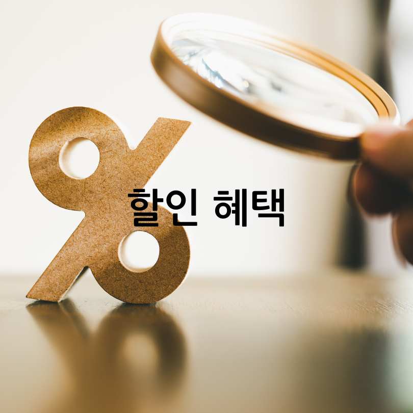 서울시 다자녀 우대카드