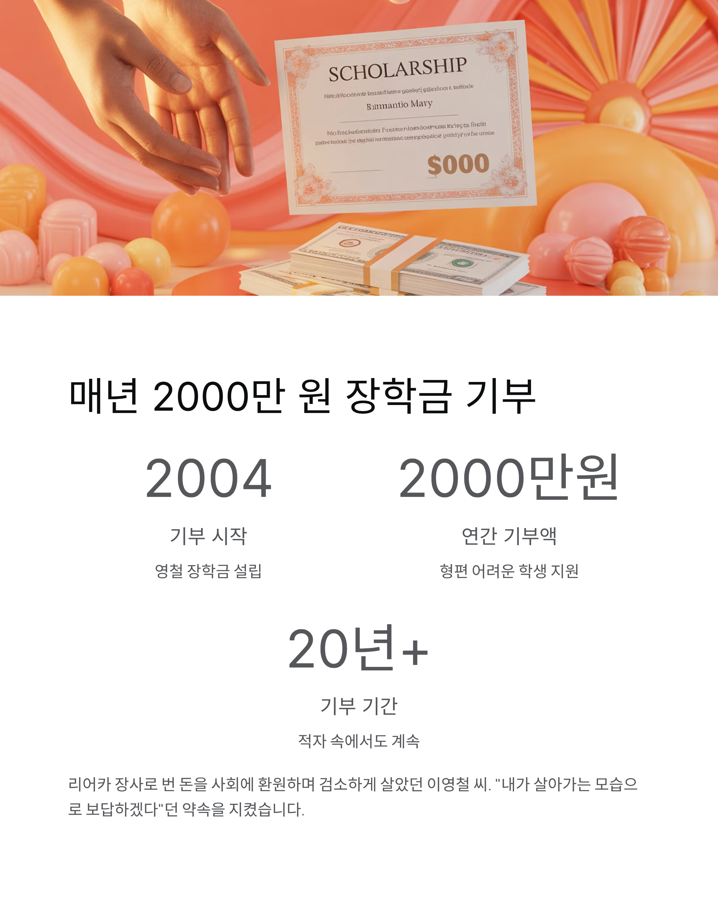 영철버거 이영철 별세 - 고려대 명물·장학금·부고·추모·발인일정 총정리