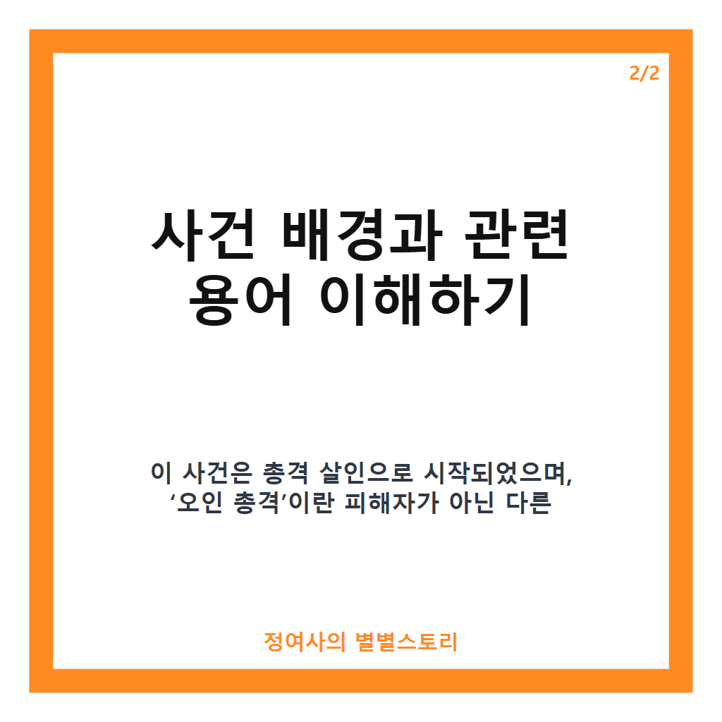 시드니 총격 체포, 한국계 20대 남성 연루 및 수사 현황 정리 카드뉴스 3