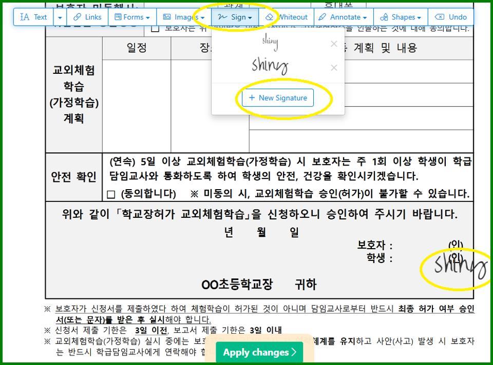 pdf글자넣기