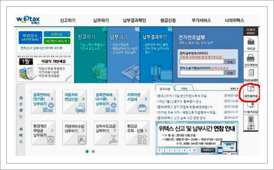 아파트 취득세 계산기