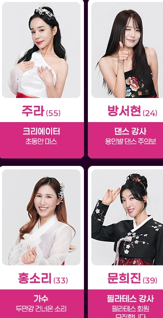 미스트롯4 투표하기 본선진출자명단 결승진출자명단 참가자명단(+길려원 진선미)