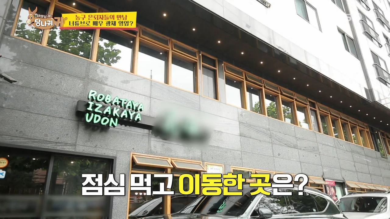이자카야 카덴