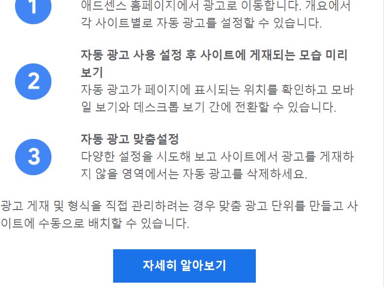 자동광고설정 하지 않을 때 사용