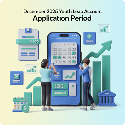 2025년 12월 청년도약계좌 신청 기간 이미지