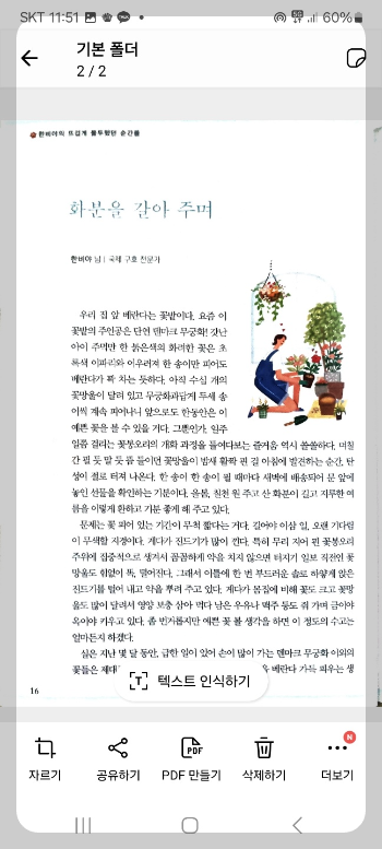 책 스캔 하는 방법