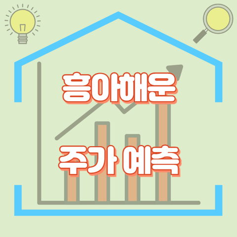 흥아해운_썸네일