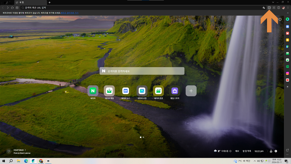 웨일온 : 화상회의