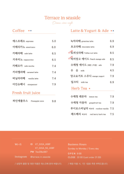 음료 메뉴 정보