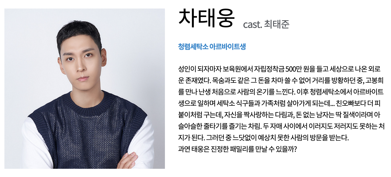차태웅