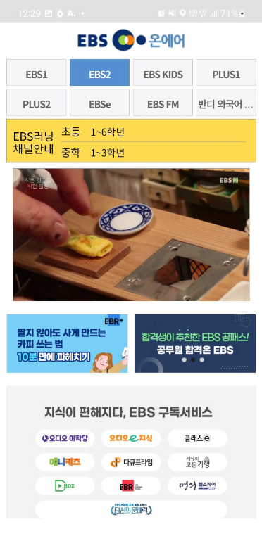 실시간 tv보기, 뉴스/경제 실시간TV, MBC, KBS,YTN, 연합, 무료실시간TV보기