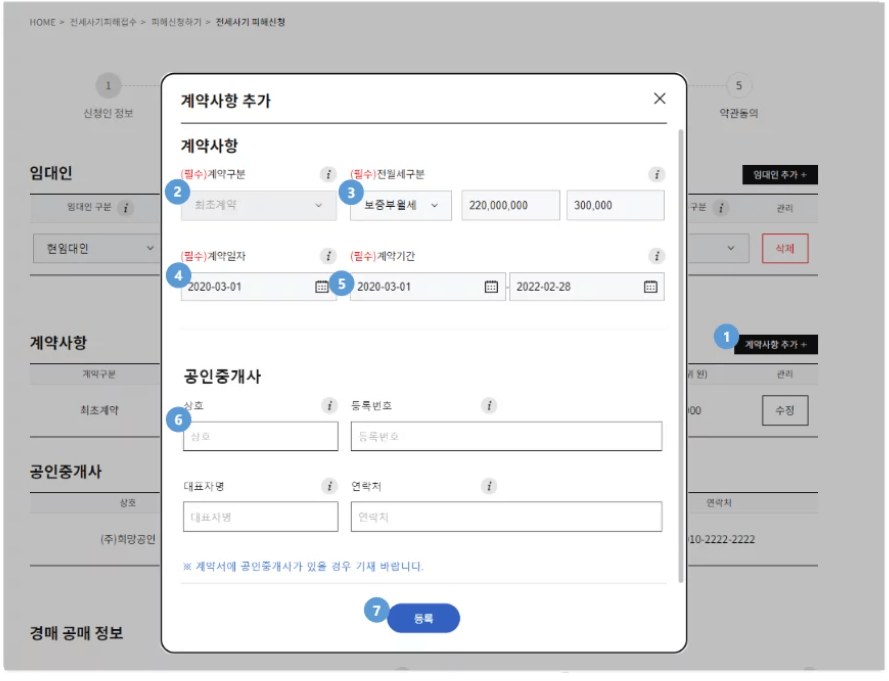 .계약사항