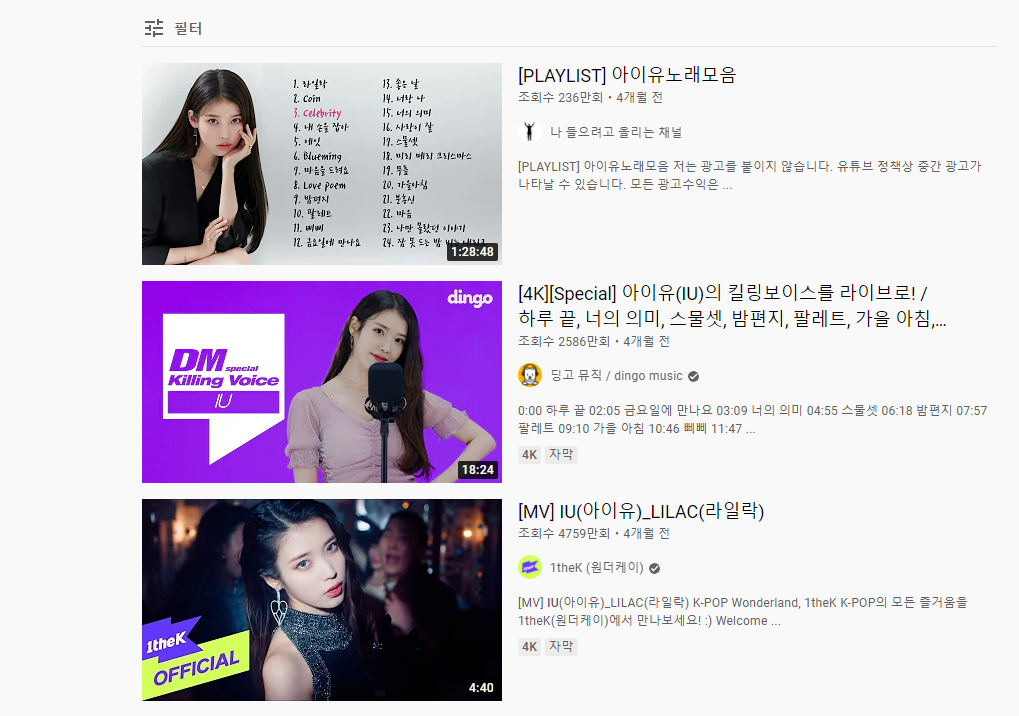 유튜브 썸네일 이미지를 쉽게 다운로드 받는 방법 사진1