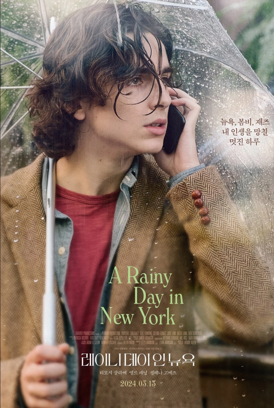 A Rainy Day in New York (2019) Official Movie Poster