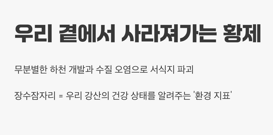 우리 곁에서 사라져가는 황제