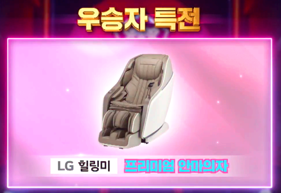 현역가왕 2