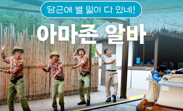 푸바오 매니저 알바 신청하기
