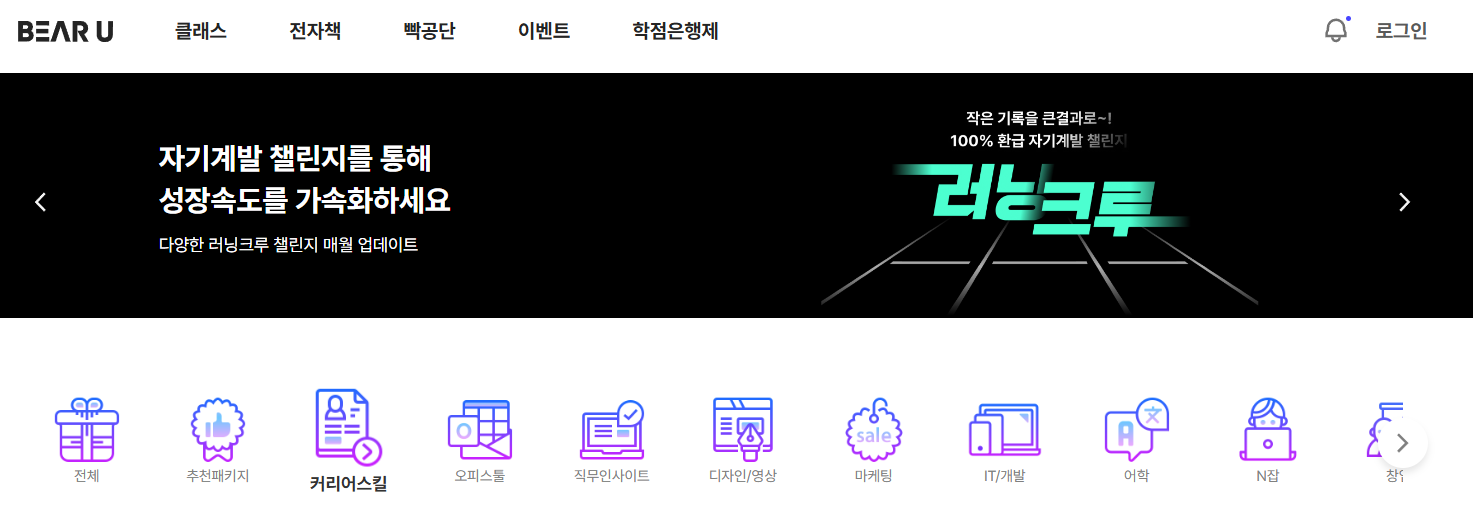 베어유