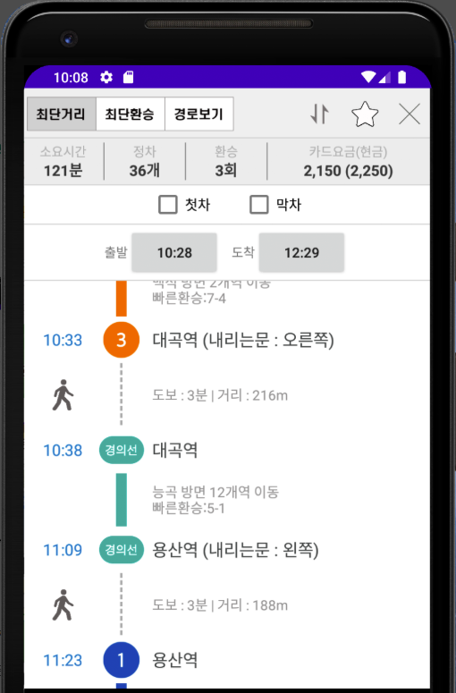 지하철 노선도 앱, 고해상도 지하철 노선도 크게보기