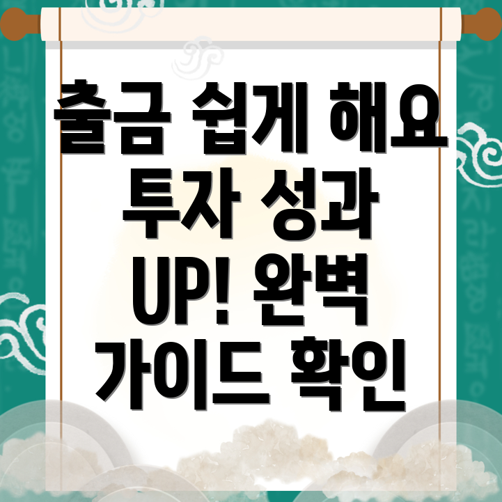 바이비트 출금 방법