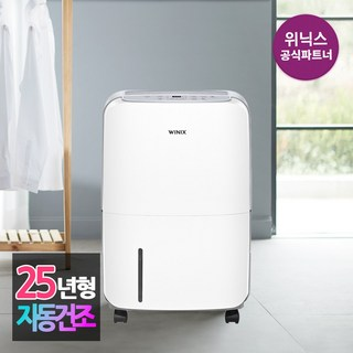 위닉스 뽀송 제습기 12리터 DXAE120-NYK I 퓨어그레이