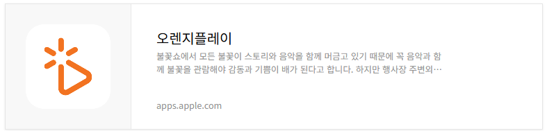 여의도 불꽃축제 2025