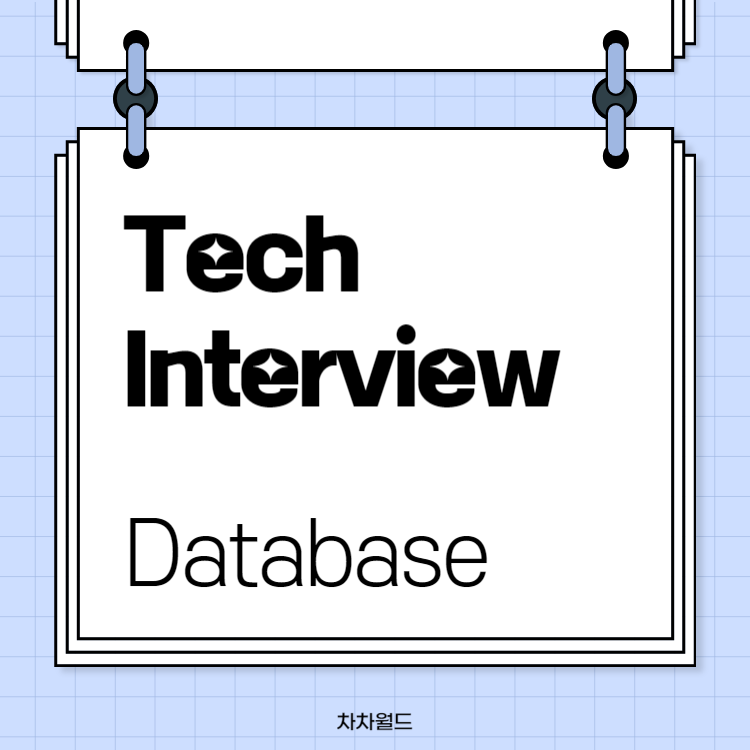[Tech Interview] Database