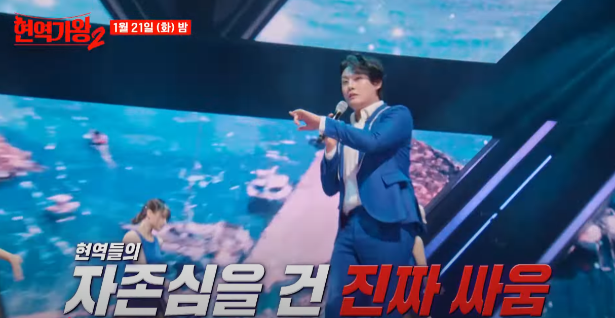 현역가왕2-투표하기