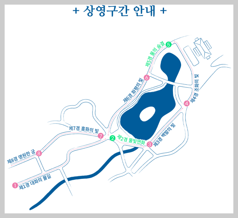창경궁 물빛연화