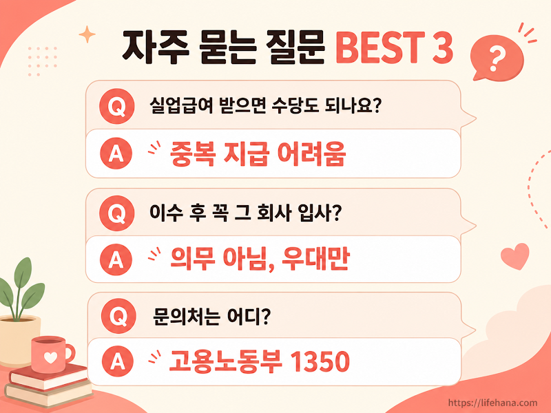 자주묻는질문