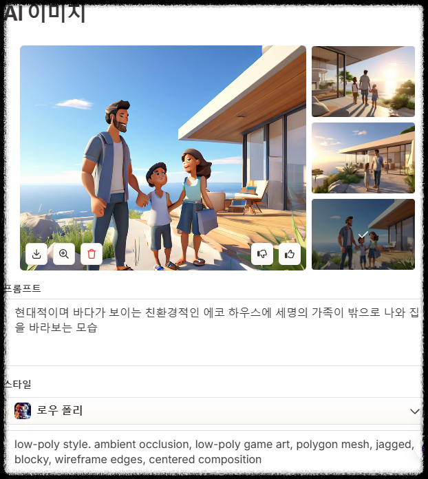 Gamma AI 감마 활용 가이드 ❘ 이미지 무료 생성 기능 사용법 PPT 슬라이드 프레젠테이션 제작