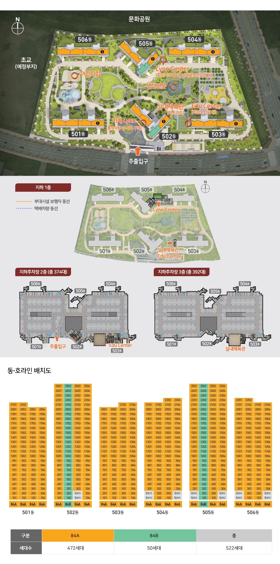 파주운정신도시우미린파크힐스무순위-14