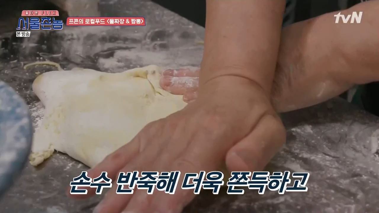 서울촌놈 전주 물짜장 짬뽕 막국수 보쌈 황태회비빔국수