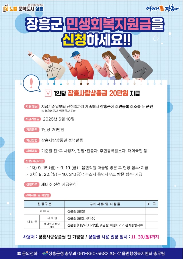 추석지원금