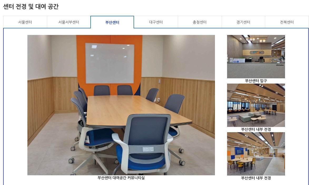 중장년 내일센터