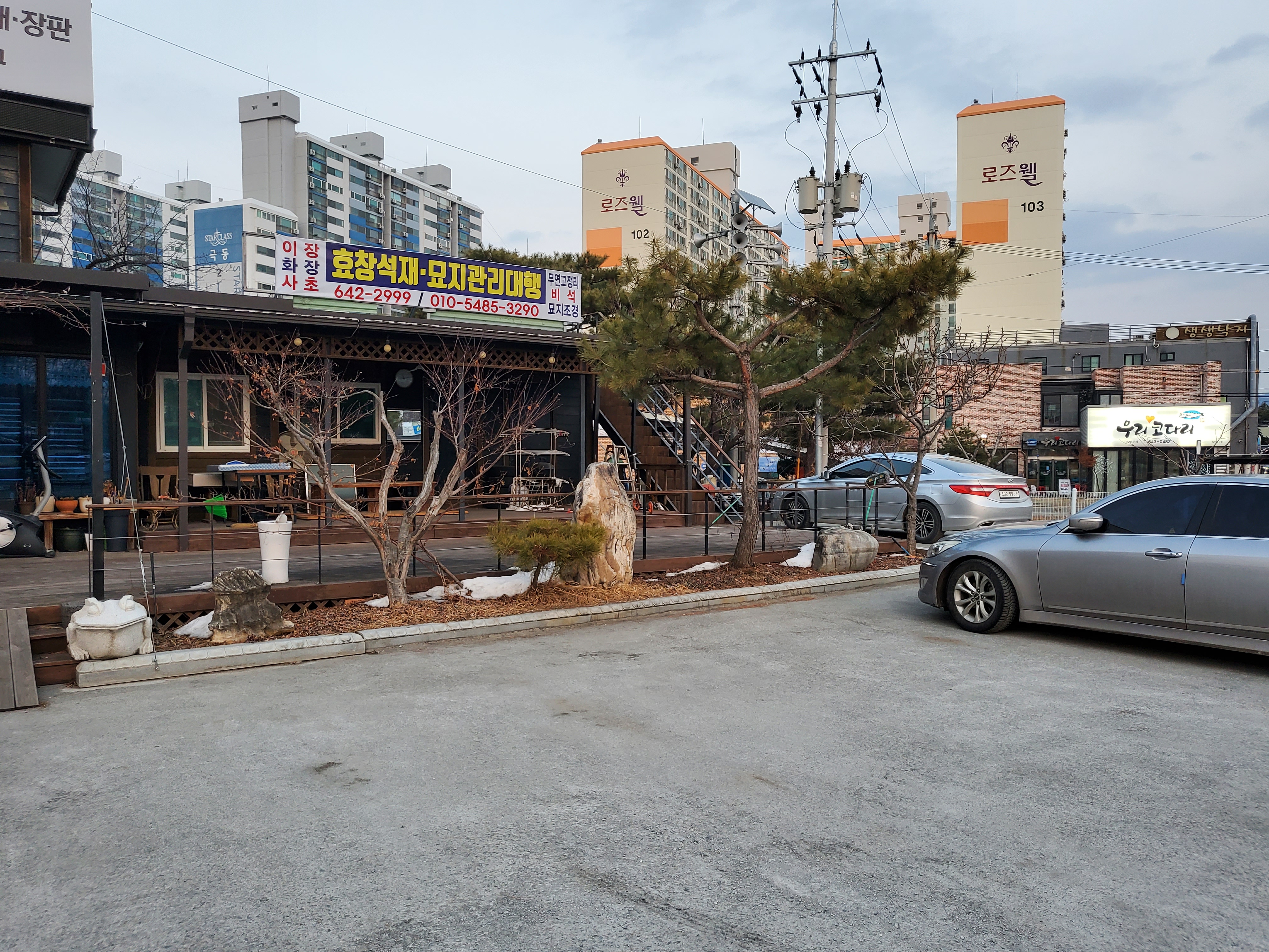 효성 묘지관리
