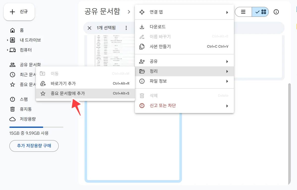 어나더레드 다운로드