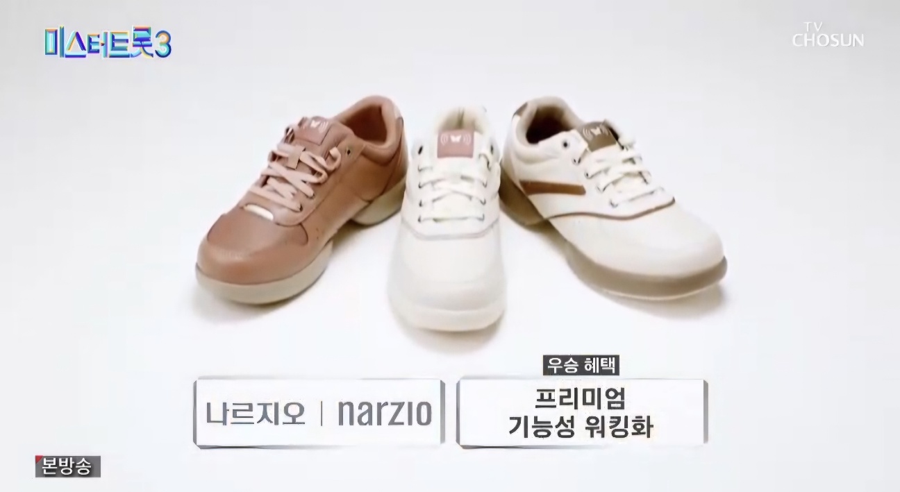 미스터트롯3 5회 2주차 대국민투표결과 순위