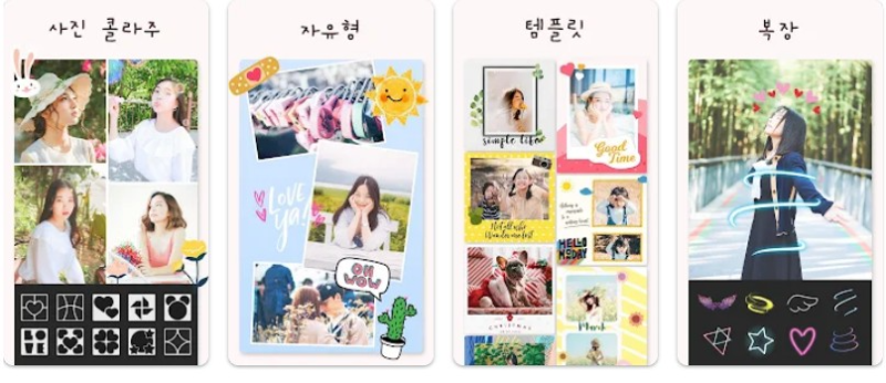 FotoCollage앱 기능