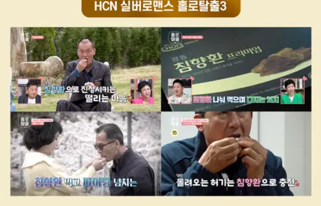 광동 침향환 프리미엄 솔직 섭취 후기